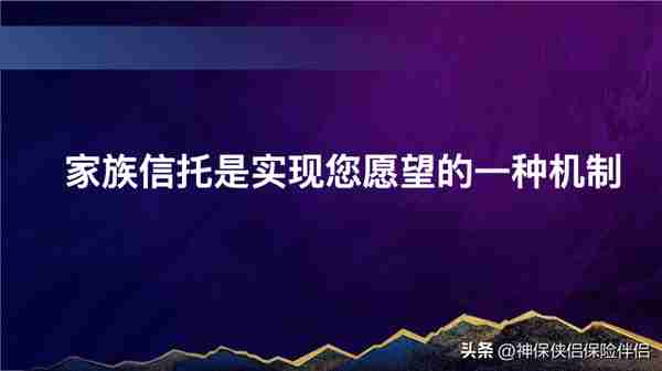 信托产品收益进入7%以下，兑付与逾期风险，保险金信托有何优势