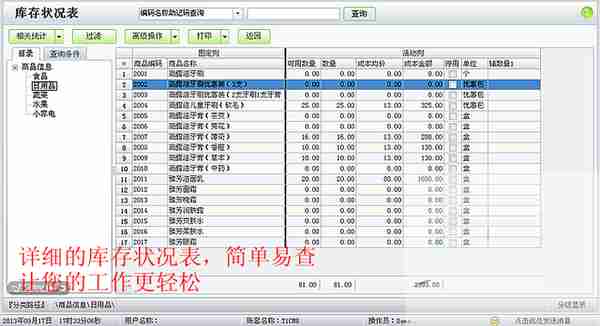 用友软件 用友T1财贸宝企业管理财务软件 财务业务一体化