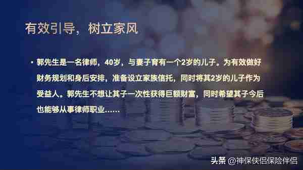 信托产品收益进入7%以下，兑付与逾期风险，保险金信托有何优势