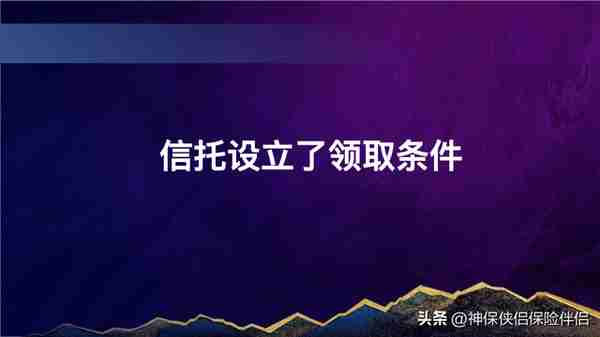 信托产品收益进入7%以下，兑付与逾期风险，保险金信托有何优势