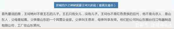 表面上是有钱人，实际全是伪豪门，求求这4个男人别再装了