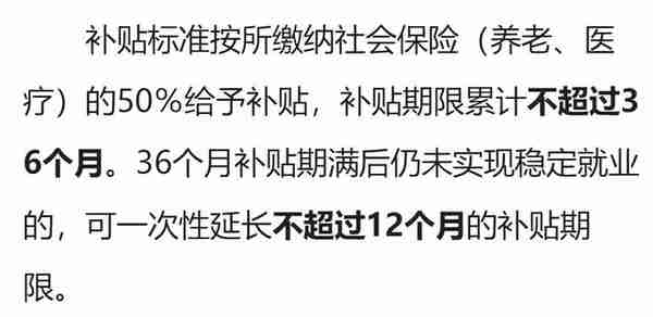 @江苏人，快来领取社保补贴，灵活就业困难人员可以申请社保补贴