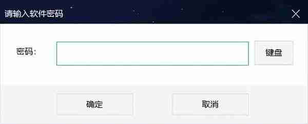 软件管理员密码的作用 如何设置软件管理员密码？